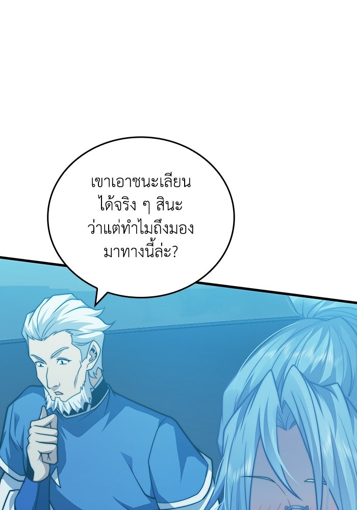 เลเวล 0 เจาะระบบได้ไม่จำกัด - หน้า 97