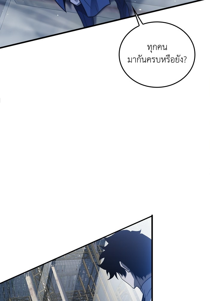เลเวล 0 เจาะระบบได้ไม่จำกัด - หน้า 10