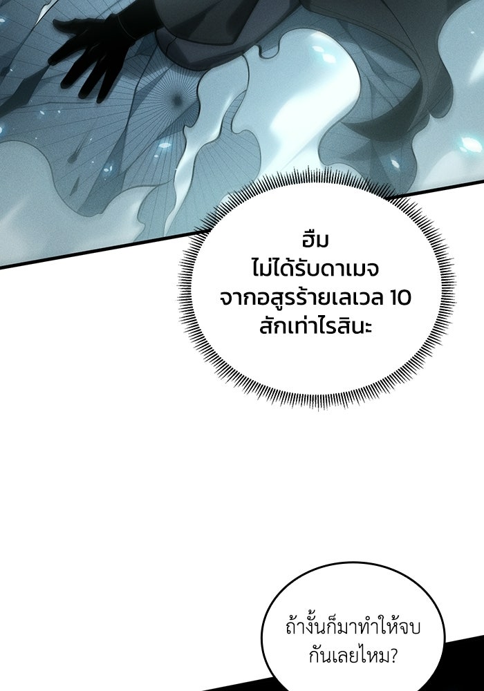 เลเวล 0 เจาะระบบได้ไม่จำกัด - หน้า 101