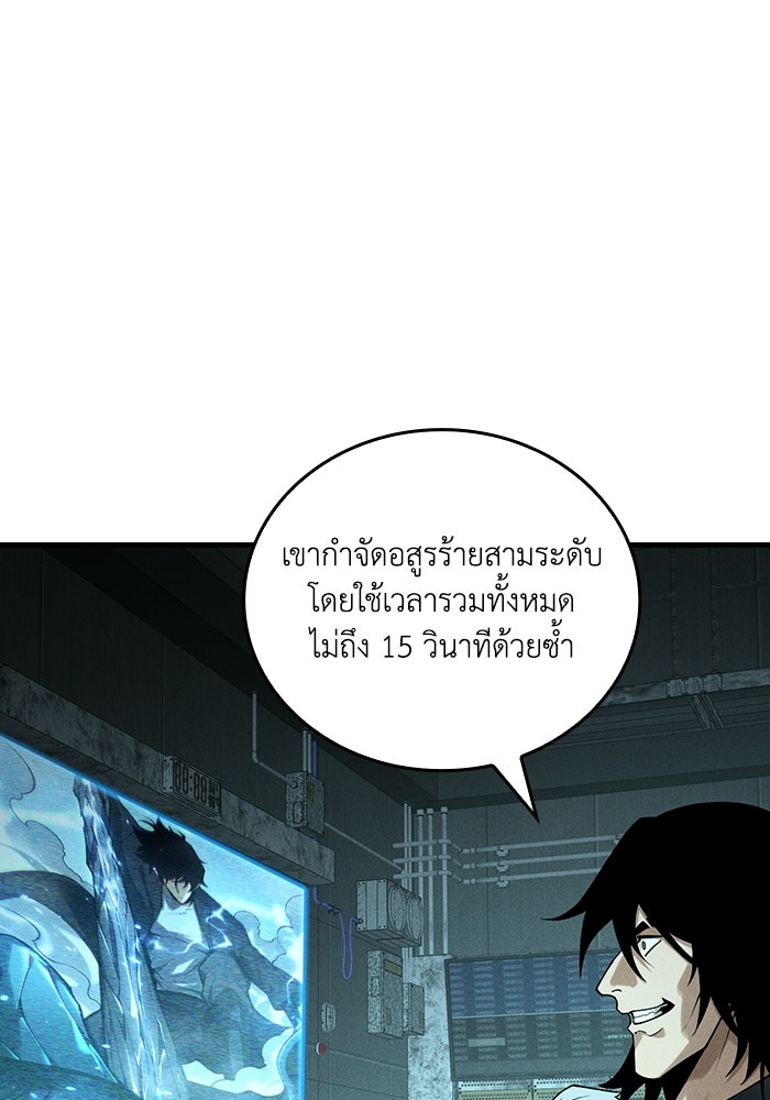 เลเวล 0 เจาะระบบได้ไม่จำกัด - หน้า 110