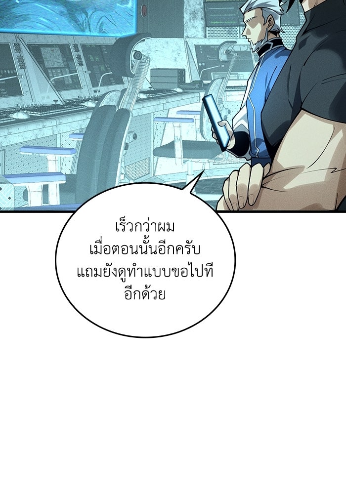 เลเวล 0 เจาะระบบได้ไม่จำกัด - หน้า 111