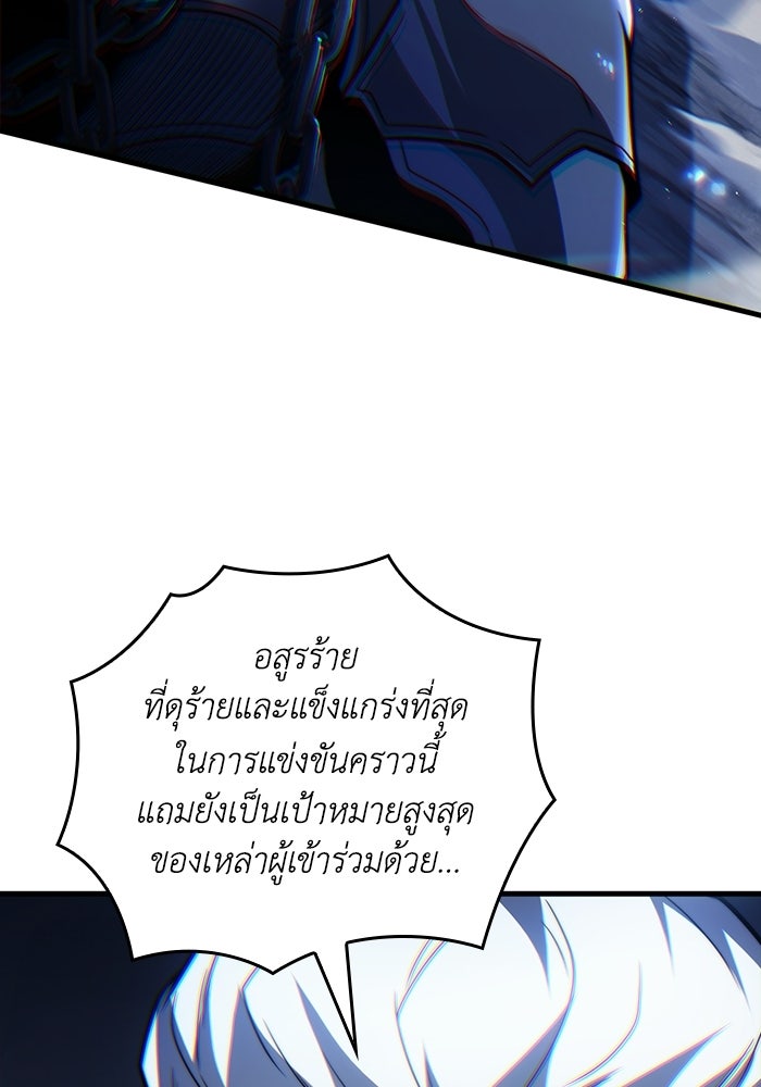 เลเวล 0 เจาะระบบได้ไม่จำกัด - หน้า 116