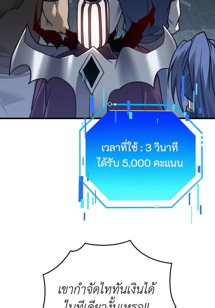 เลเวล 0 เจาะระบบได้ไม่จำกัด - หน้า 128
