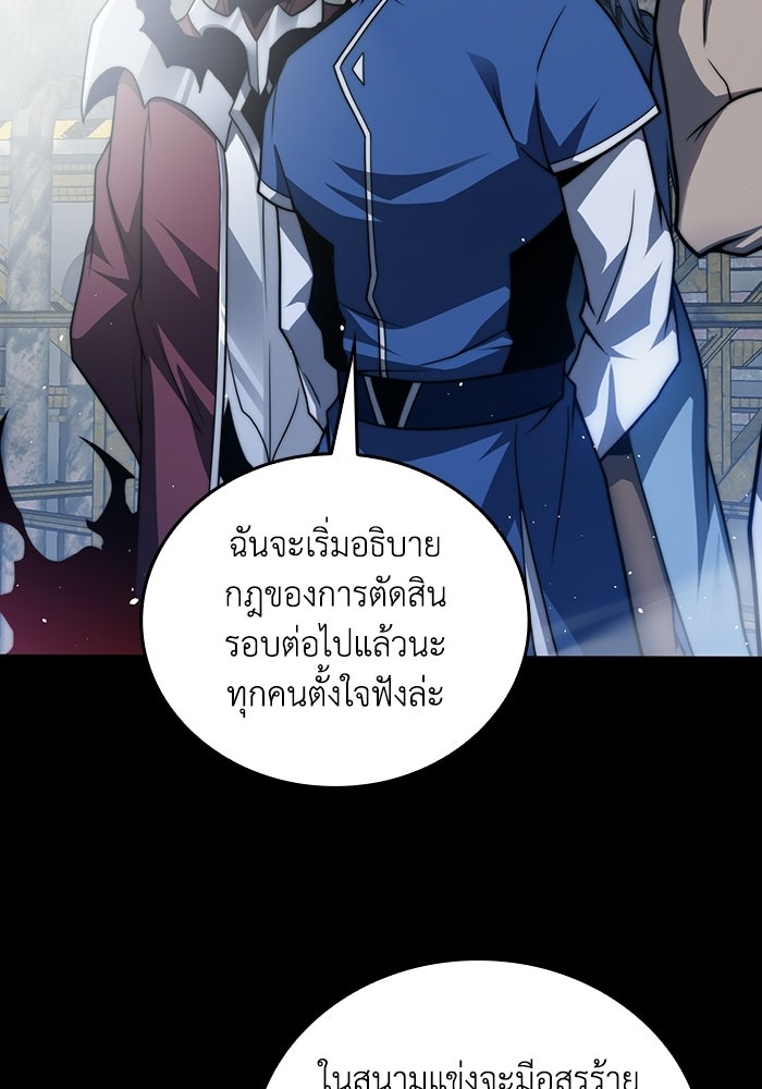 เลเวล 0 เจาะระบบได้ไม่จำกัด - หน้า 14