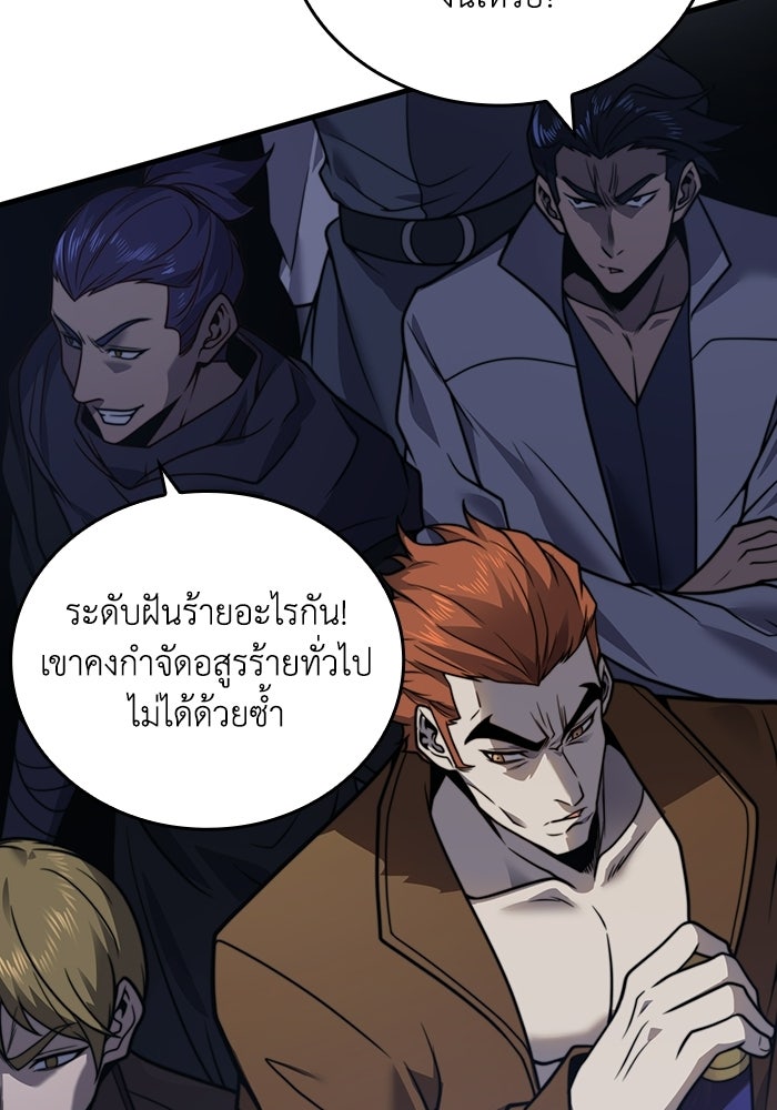 เลเวล 0 เจาะระบบได้ไม่จำกัด - หน้า 27