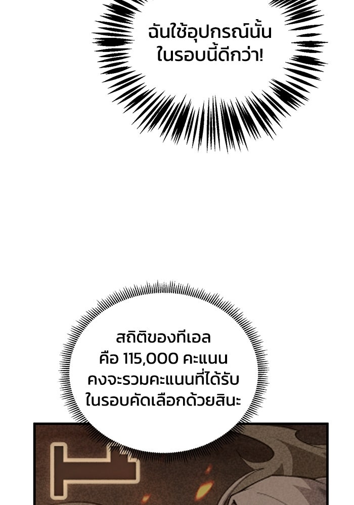 เลเวล 0 เจาะระบบได้ไม่จำกัด - หน้า 35