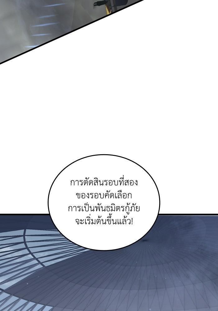 เลเวล 0 เจาะระบบได้ไม่จำกัด - หน้า 39