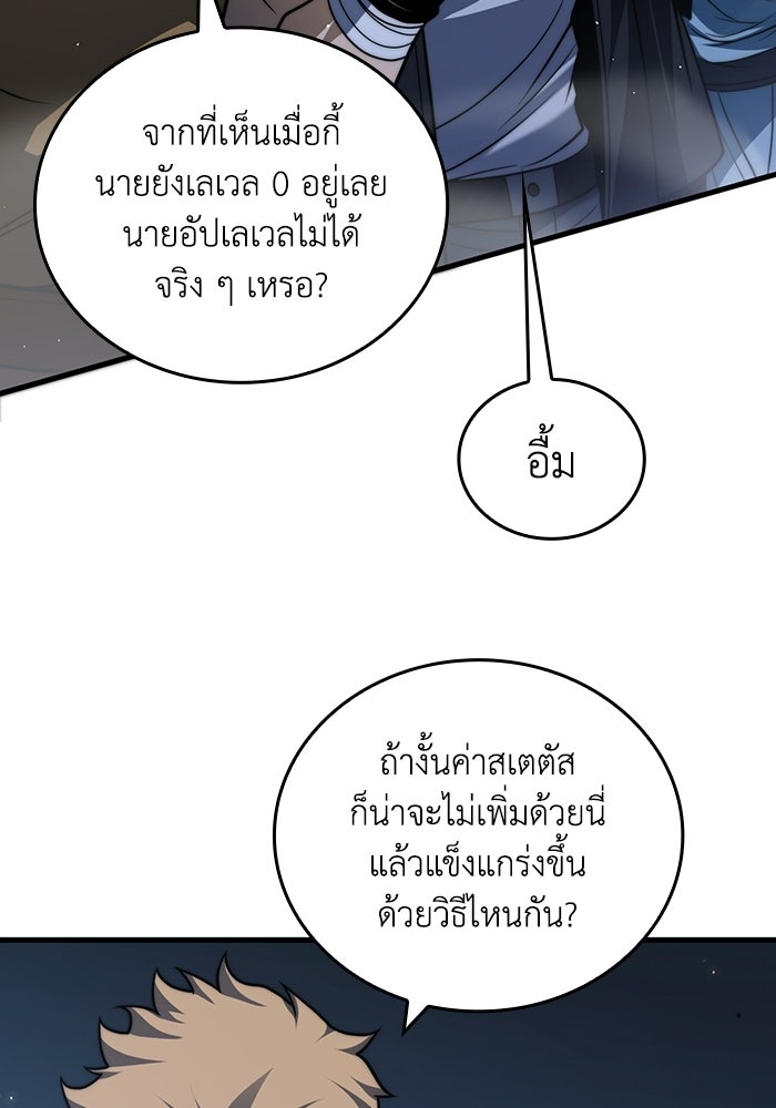 เลเวล 0 เจาะระบบได้ไม่จำกัด - หน้า 4