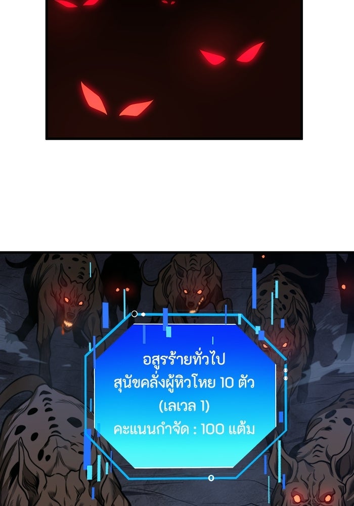 เลเวล 0 เจาะระบบได้ไม่จำกัด - หน้า 41