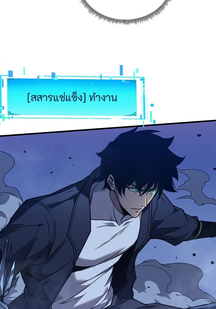 เลเวล 0 เจาะระบบได้ไม่จำกัด - หน้า 43