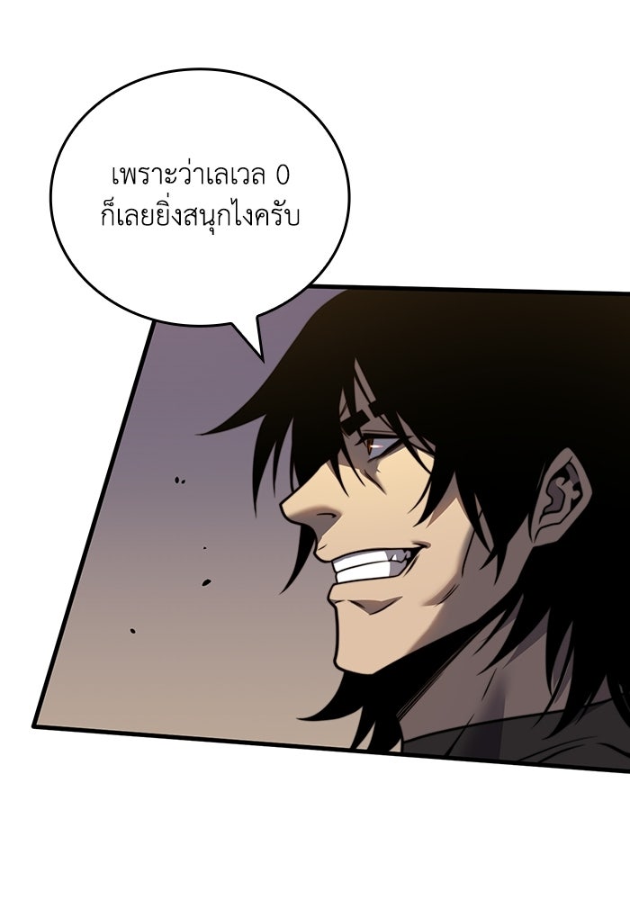 เลเวล 0 เจาะระบบได้ไม่จำกัด - หน้า 46