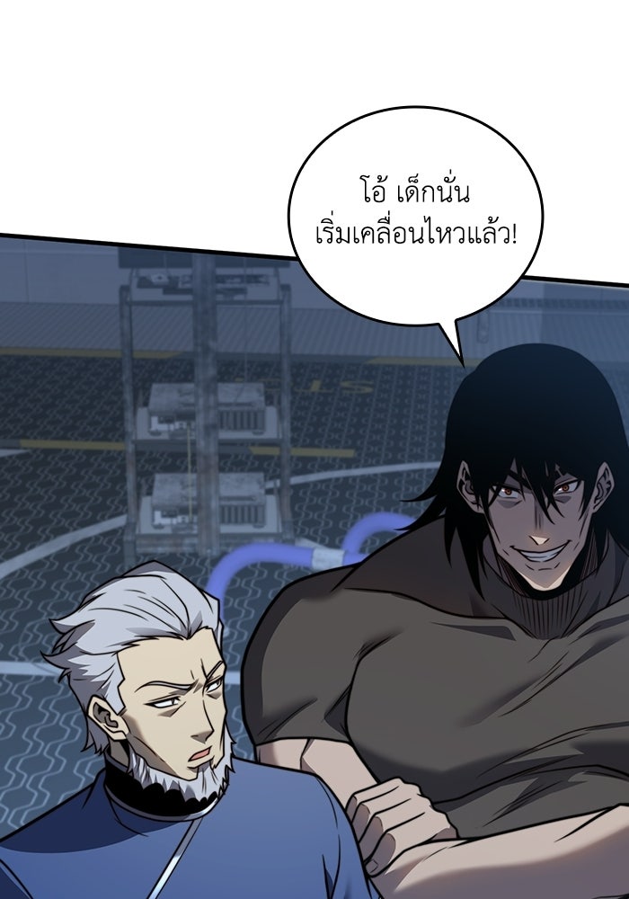 เลเวล 0 เจาะระบบได้ไม่จำกัด - หน้า 47