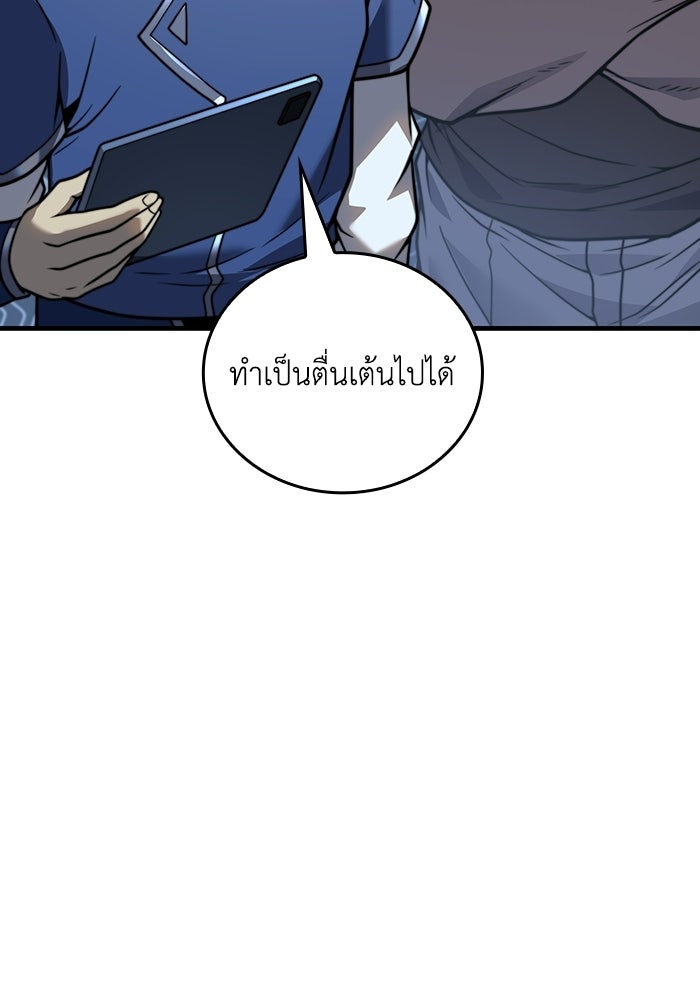 เลเวล 0 เจาะระบบได้ไม่จำกัด - หน้า 48