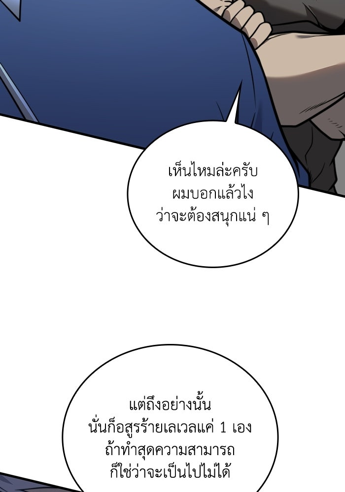 เลเวล 0 เจาะระบบได้ไม่จำกัด - หน้า 52