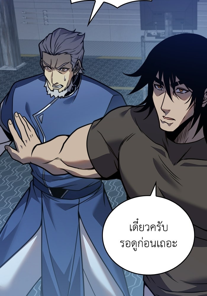 เลเวล 0 เจาะระบบได้ไม่จำกัด - หน้า 68