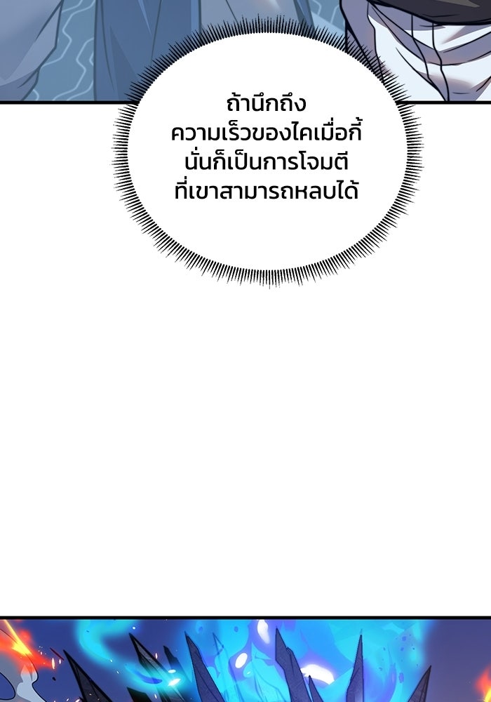เลเวล 0 เจาะระบบได้ไม่จำกัด - หน้า 69