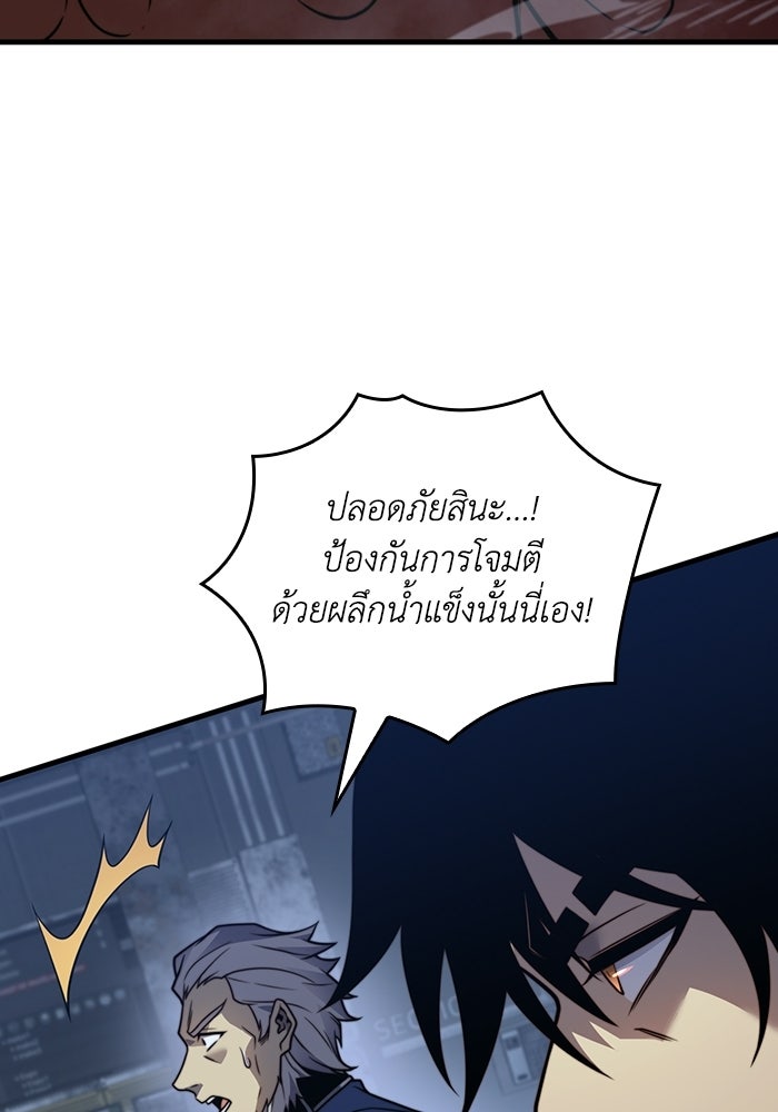 เลเวล 0 เจาะระบบได้ไม่จำกัด - หน้า 76