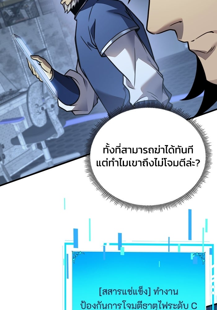 เลเวล 0 เจาะระบบได้ไม่จำกัด - หน้า 77
