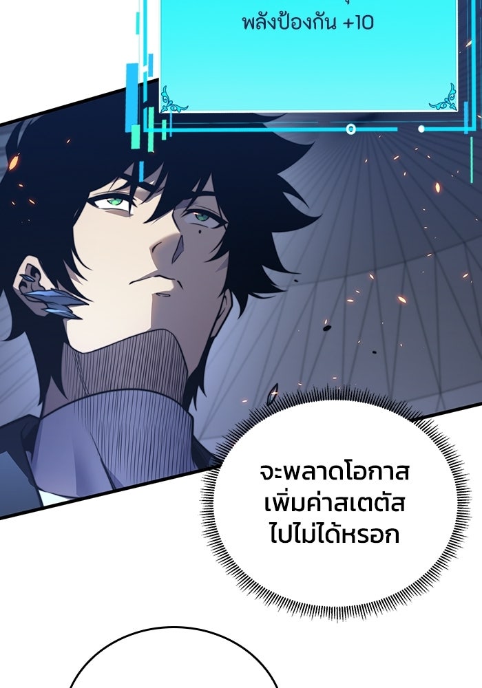 เลเวล 0 เจาะระบบได้ไม่จำกัด - หน้า 78
