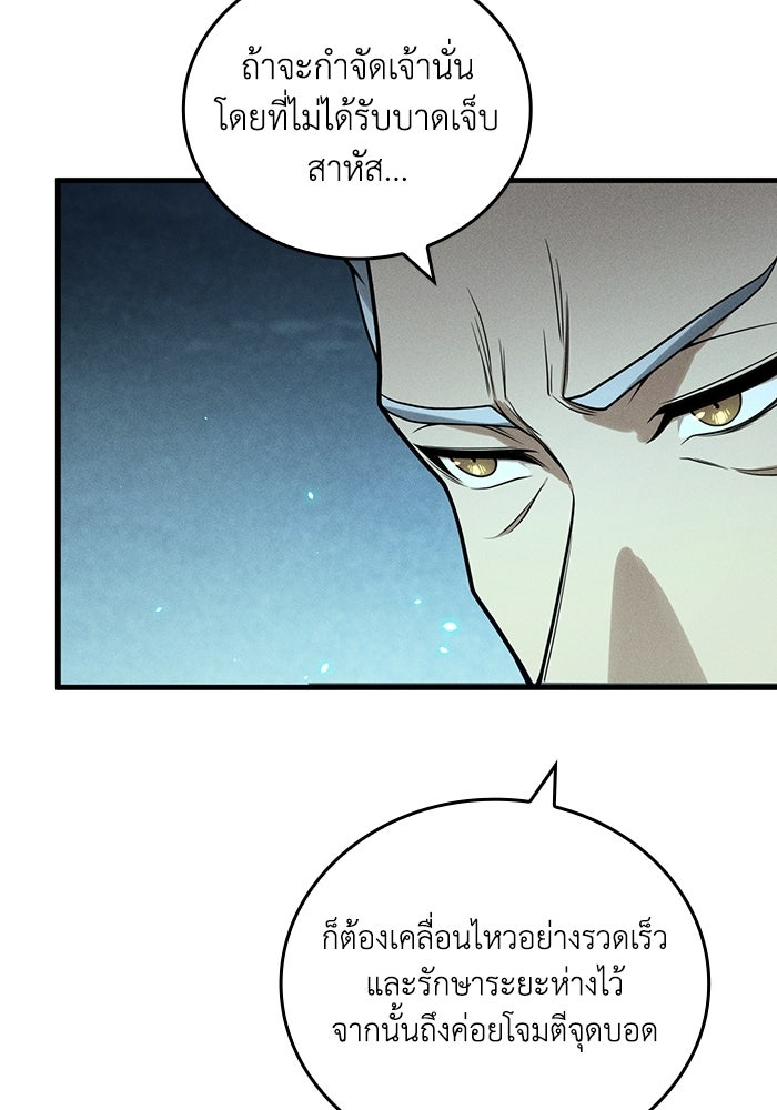 เลเวล 0 เจาะระบบได้ไม่จำกัด - หน้า 87