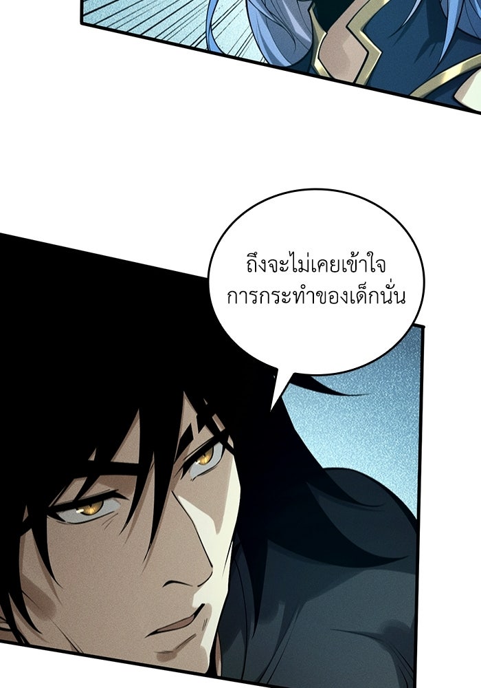 เลเวล 0 เจาะระบบได้ไม่จำกัด - หน้า 98