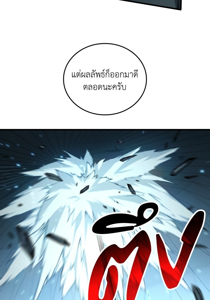 เลเวล 0 เจาะระบบได้ไม่จำกัด - หน้า 99