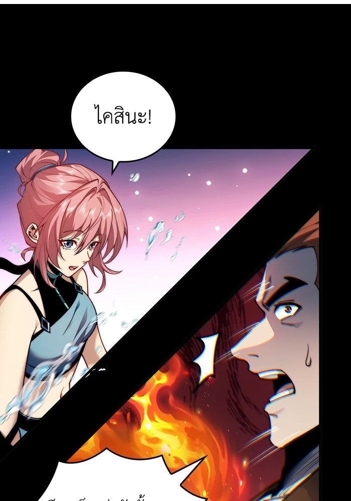เลเวล 0 เจาะระบบได้ไม่จำกัด - หน้า 10