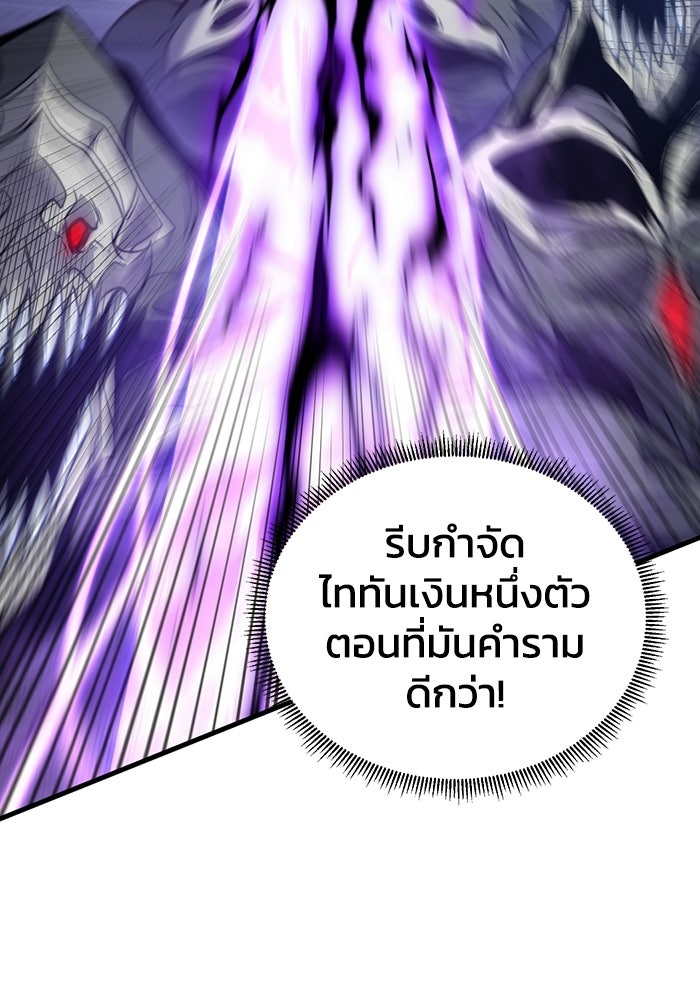 เลเวล 0 เจาะระบบได้ไม่จำกัด - หน้า 100