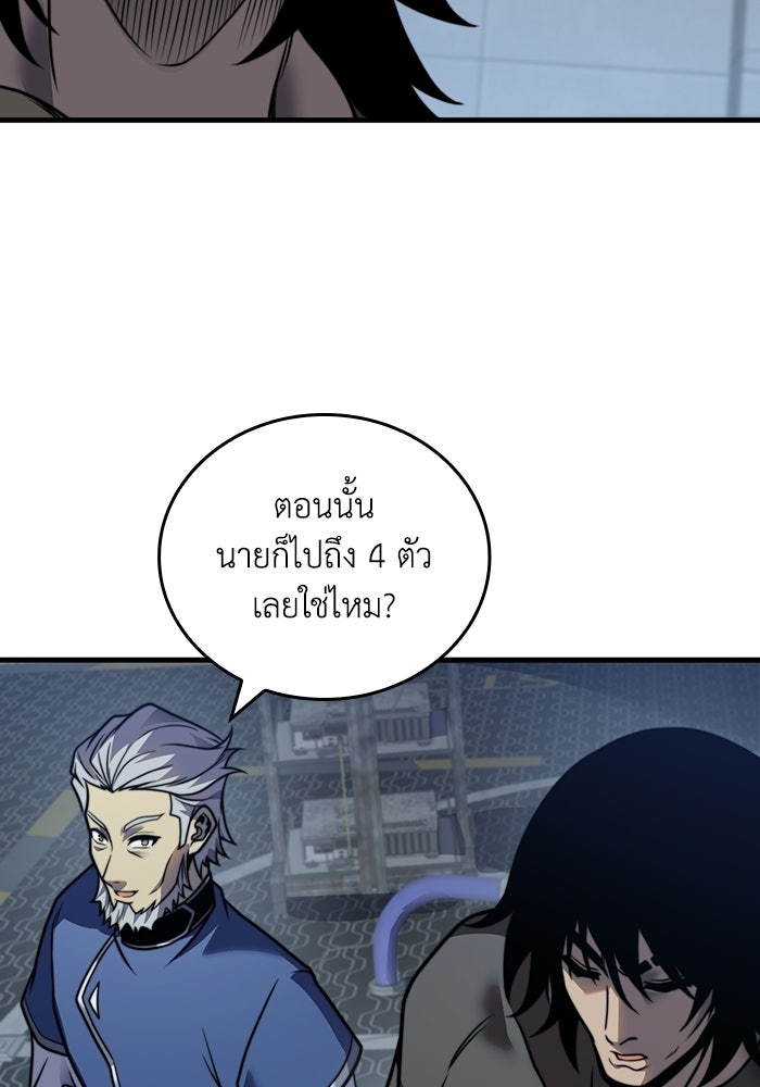 เลเวล 0 เจาะระบบได้ไม่จำกัด - หน้า 102