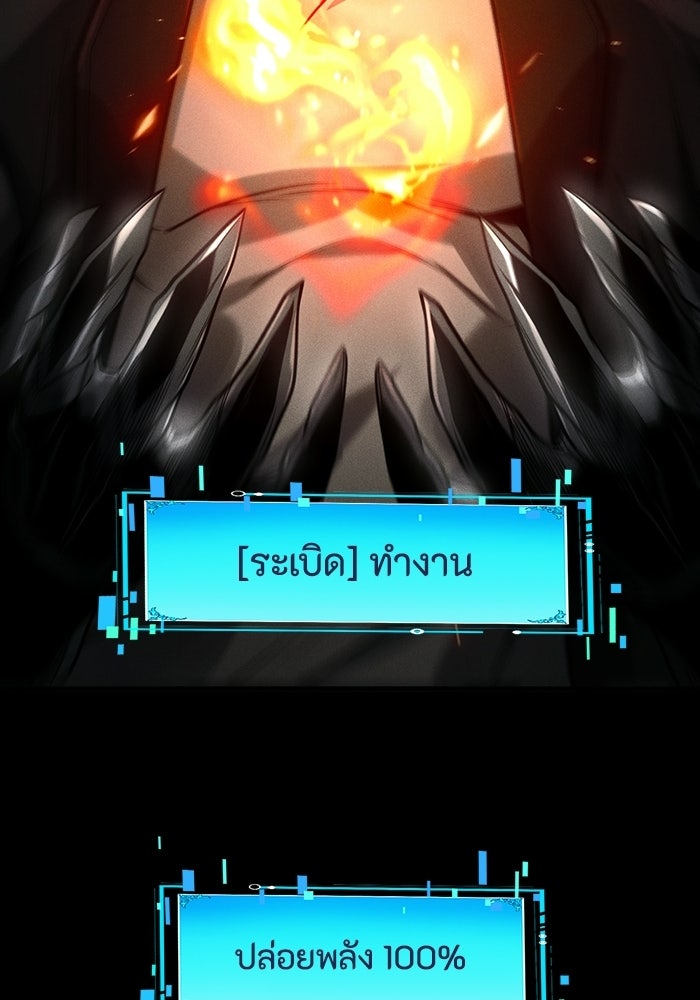 เลเวล 0 เจาะระบบได้ไม่จำกัด - หน้า 121