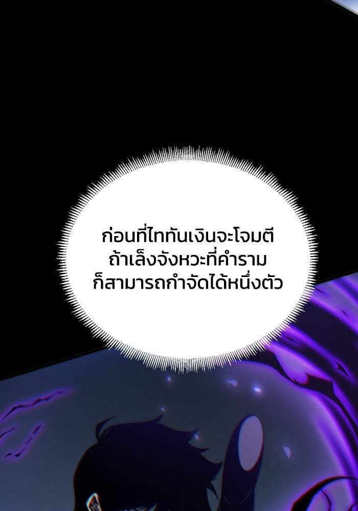 เลเวล 0 เจาะระบบได้ไม่จำกัด - หน้า 20