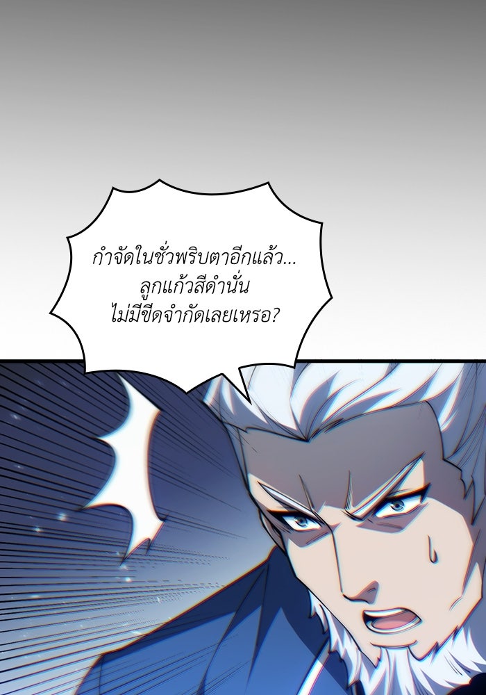 เลเวล 0 เจาะระบบได้ไม่จำกัด - หน้า 25
