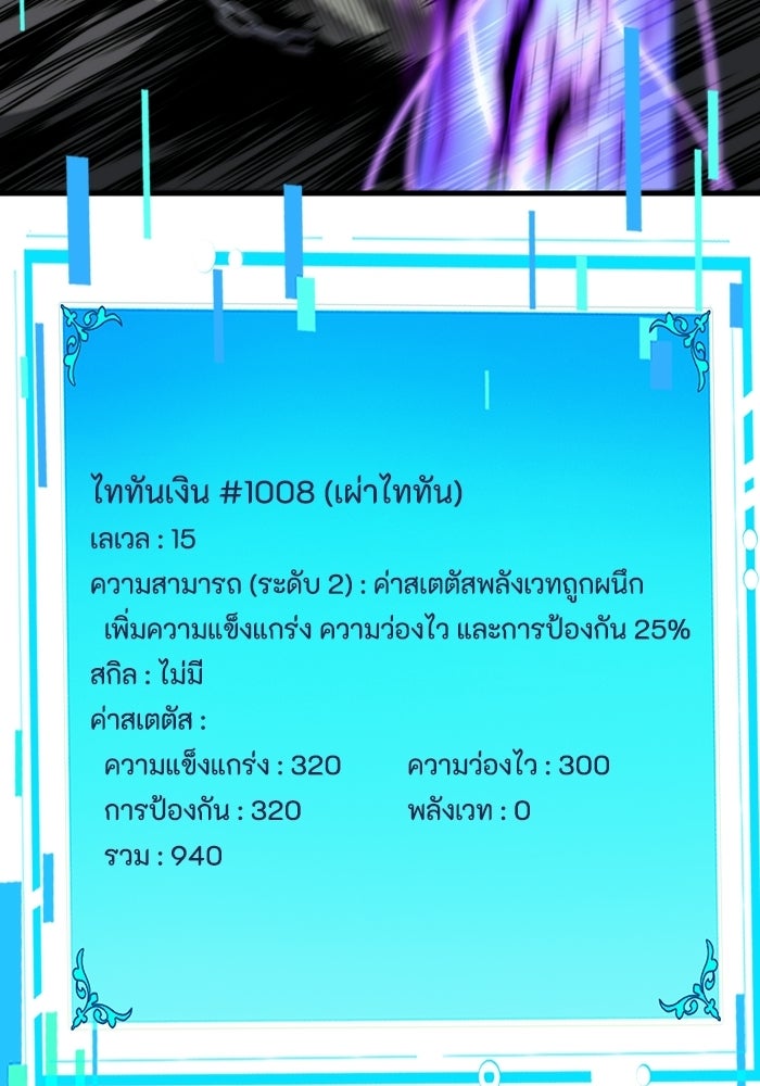 เลเวล 0 เจาะระบบได้ไม่จำกัด - หน้า 39
