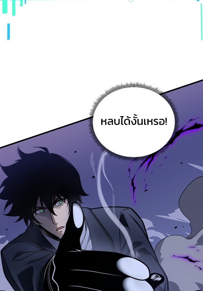 เลเวล 0 เจาะระบบได้ไม่จำกัด - หน้า 40