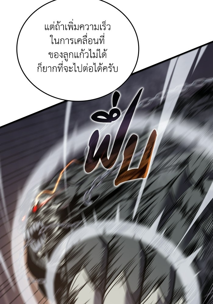 เลเวล 0 เจาะระบบได้ไม่จำกัด - หน้า 43