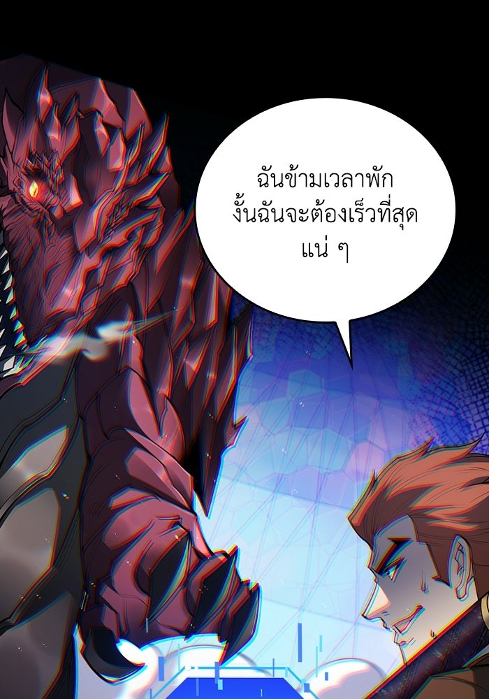 เลเวล 0 เจาะระบบได้ไม่จำกัด - หน้า 5