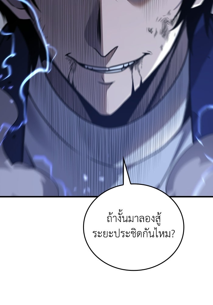 เลเวล 0 เจาะระบบได้ไม่จำกัด - หน้า 52