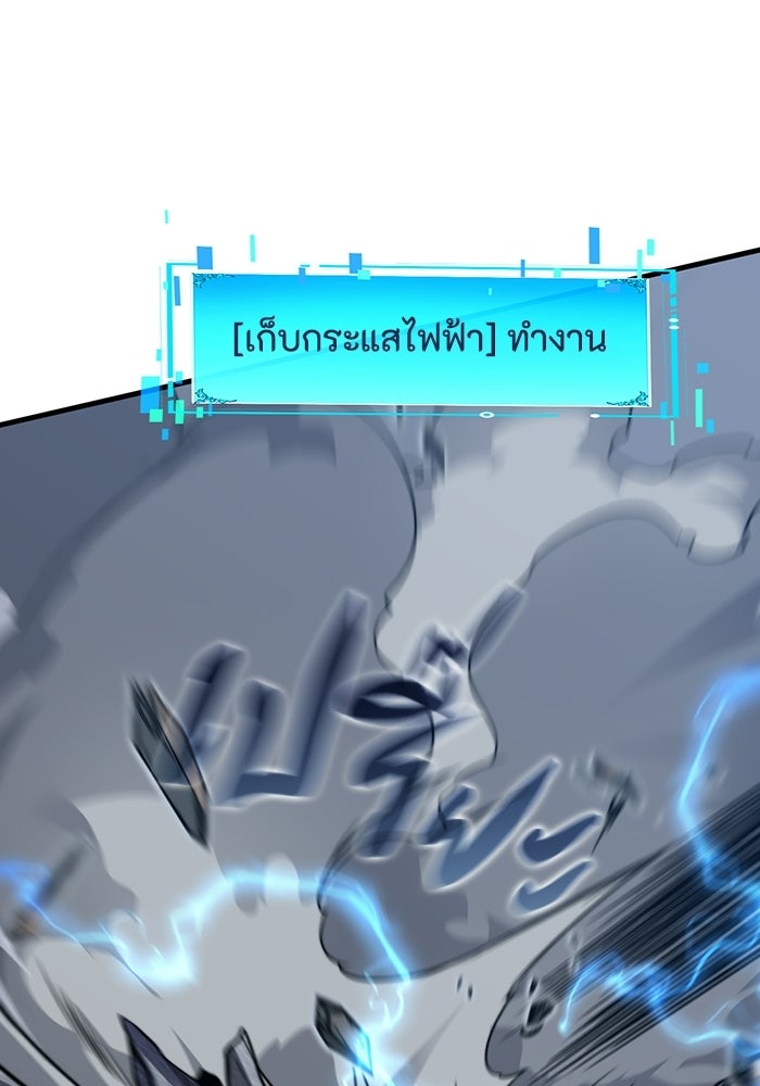 เลเวล 0 เจาะระบบได้ไม่จำกัด - หน้า 53