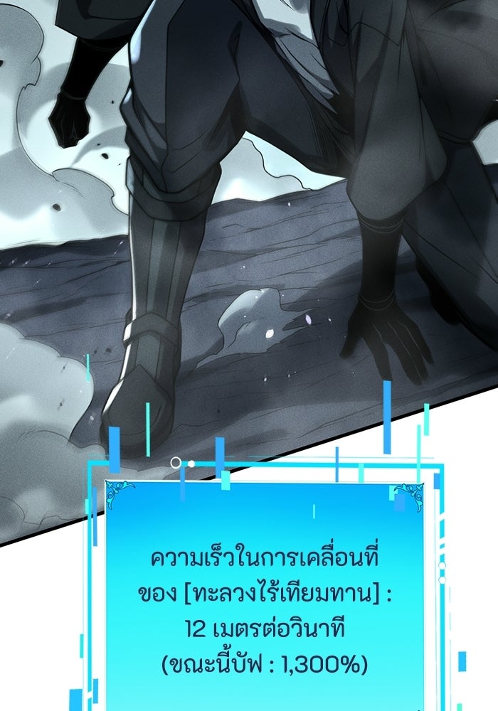 เลเวล 0 เจาะระบบได้ไม่จำกัด - หน้า 78