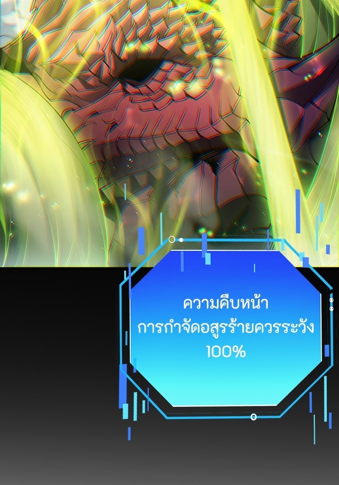 เลเวล 0 เจาะระบบได้ไม่จำกัด - หน้า 8