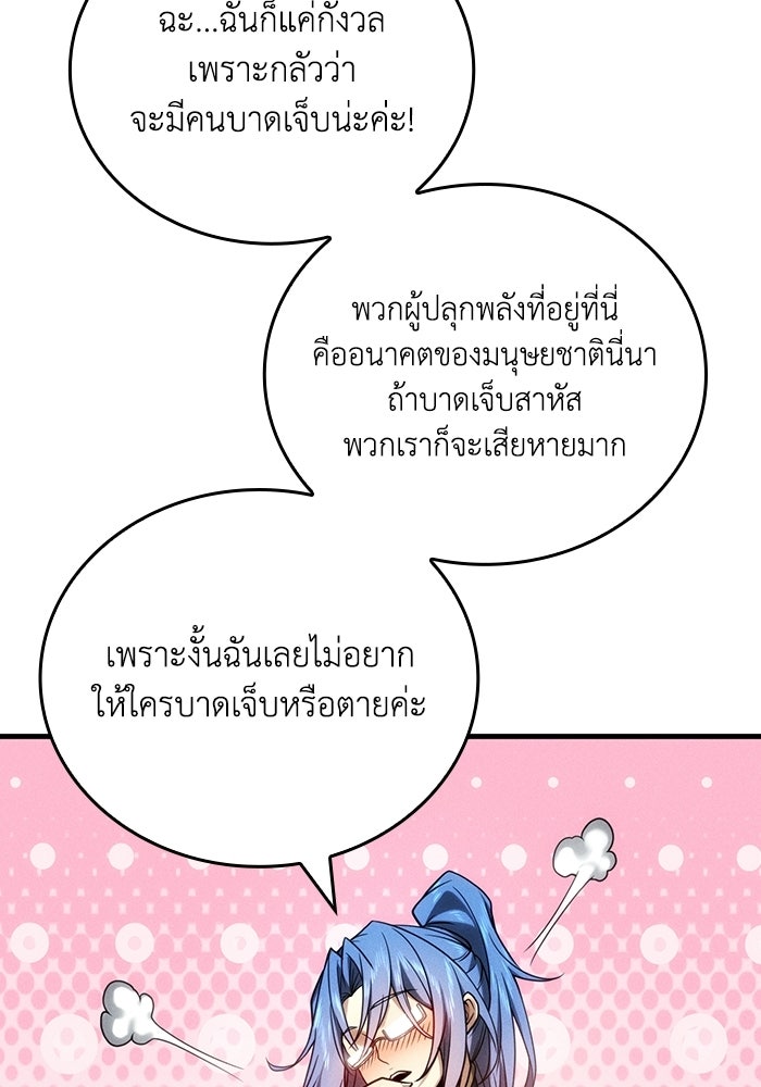 เลเวล 0 เจาะระบบได้ไม่จำกัด - หน้า 84