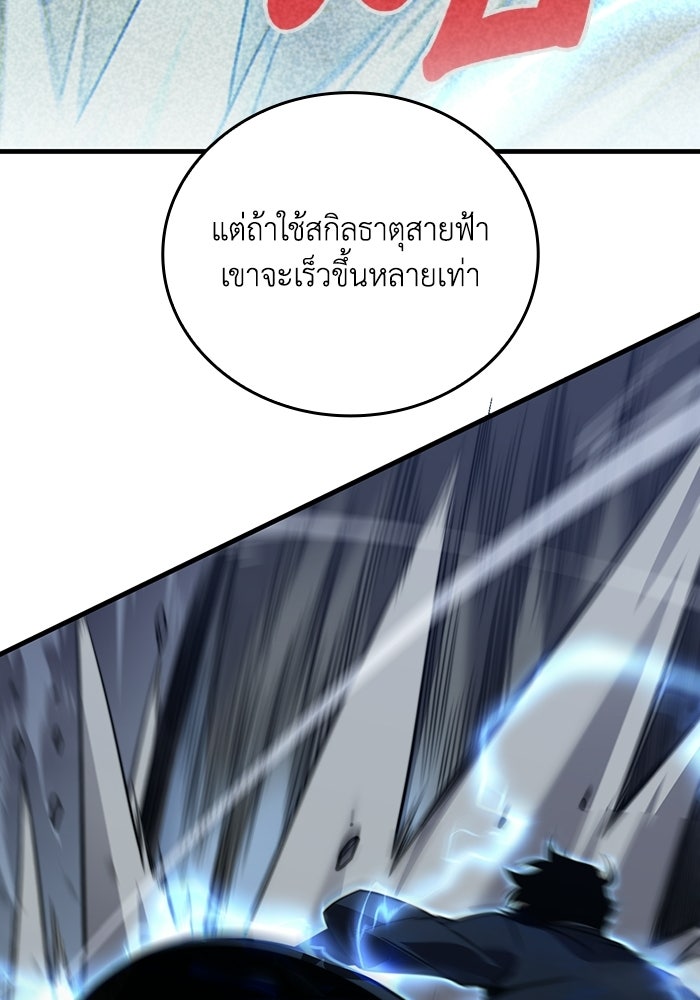เลเวล 0 เจาะระบบได้ไม่จำกัด - หน้า 91