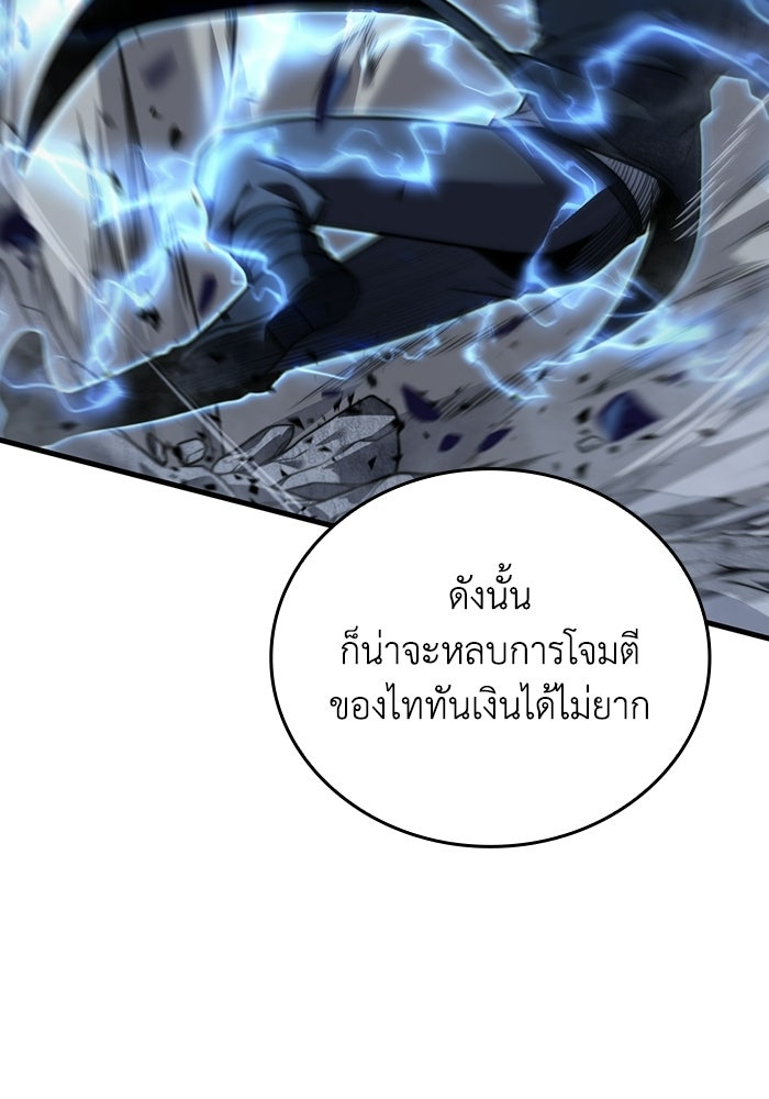 เลเวล 0 เจาะระบบได้ไม่จำกัด - หน้า 92