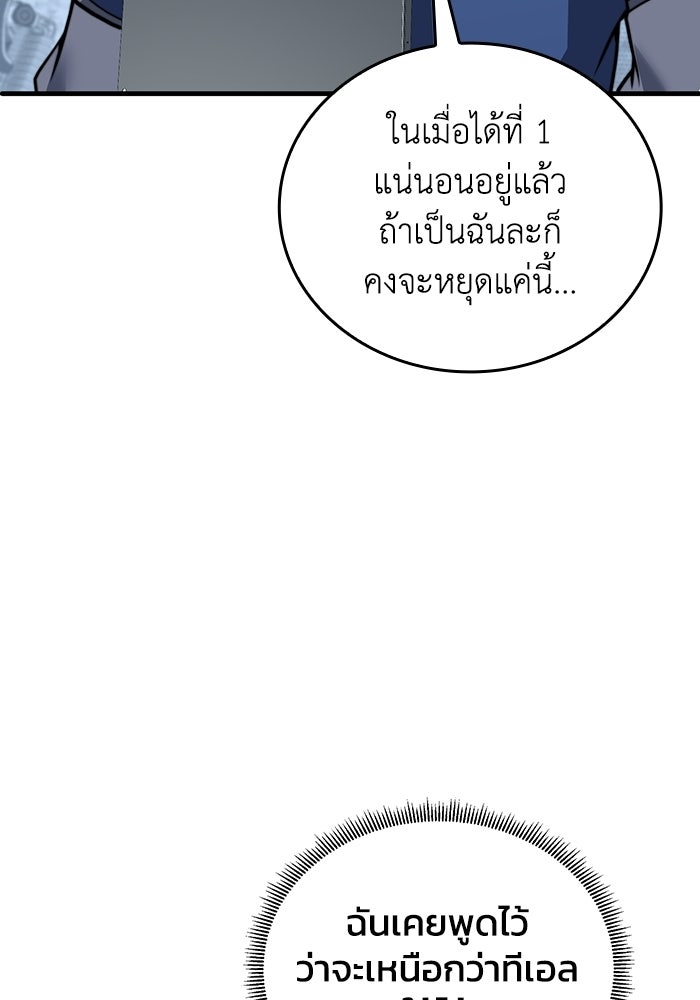 เลเวล 0 เจาะระบบได้ไม่จำกัด - หน้า 94