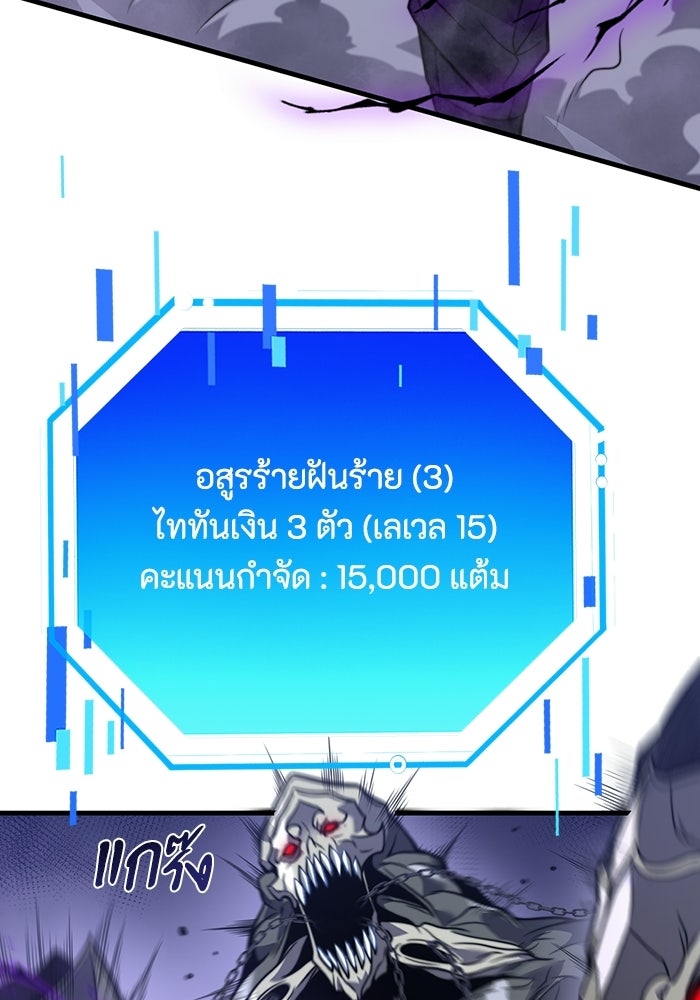เลเวล 0 เจาะระบบได้ไม่จำกัด - หน้า 97