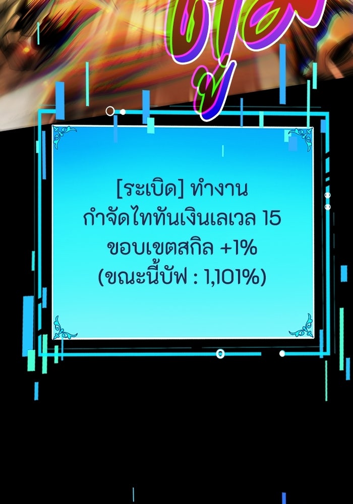 เลเวล 0 เจาะระบบได้ไม่จำกัด - หน้า 4