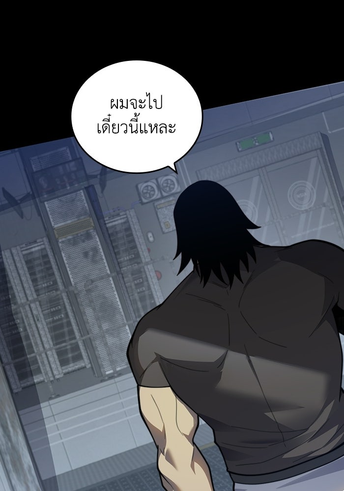 เลเวล 0 เจาะระบบได้ไม่จำกัด - หน้า 45