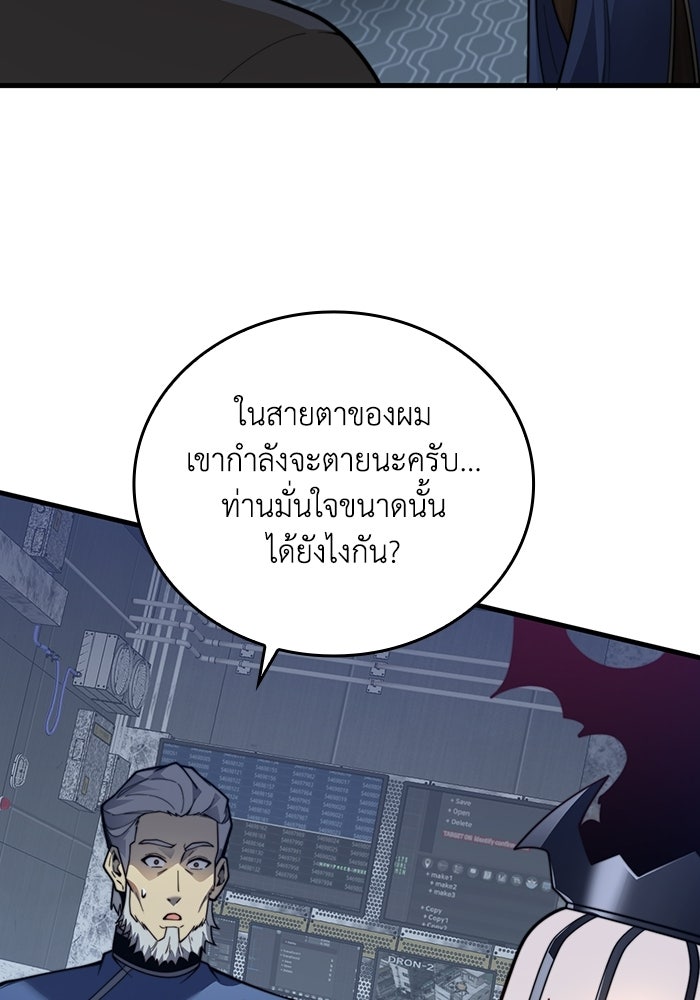 เลเวล 0 เจาะระบบได้ไม่จำกัด - หน้า 52