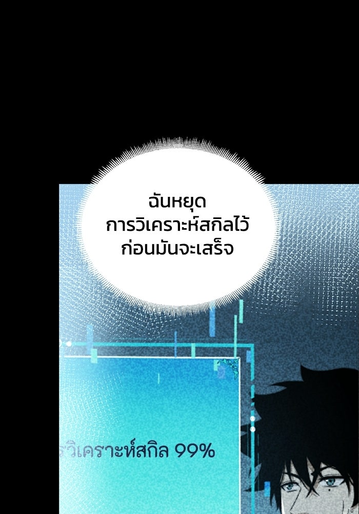 เลเวล 0 เจาะระบบได้ไม่จำกัด - หน้า 59