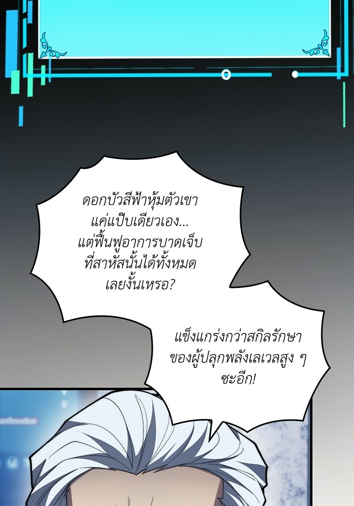 เลเวล 0 เจาะระบบได้ไม่จำกัด - หน้า 74